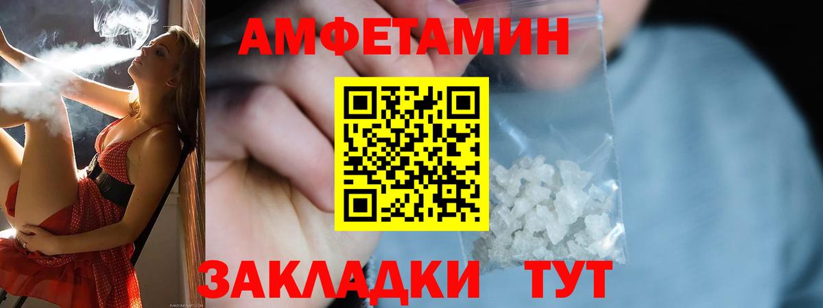 АМФ VHQ  Вход с VPN  Амфетамин  Знаменск 