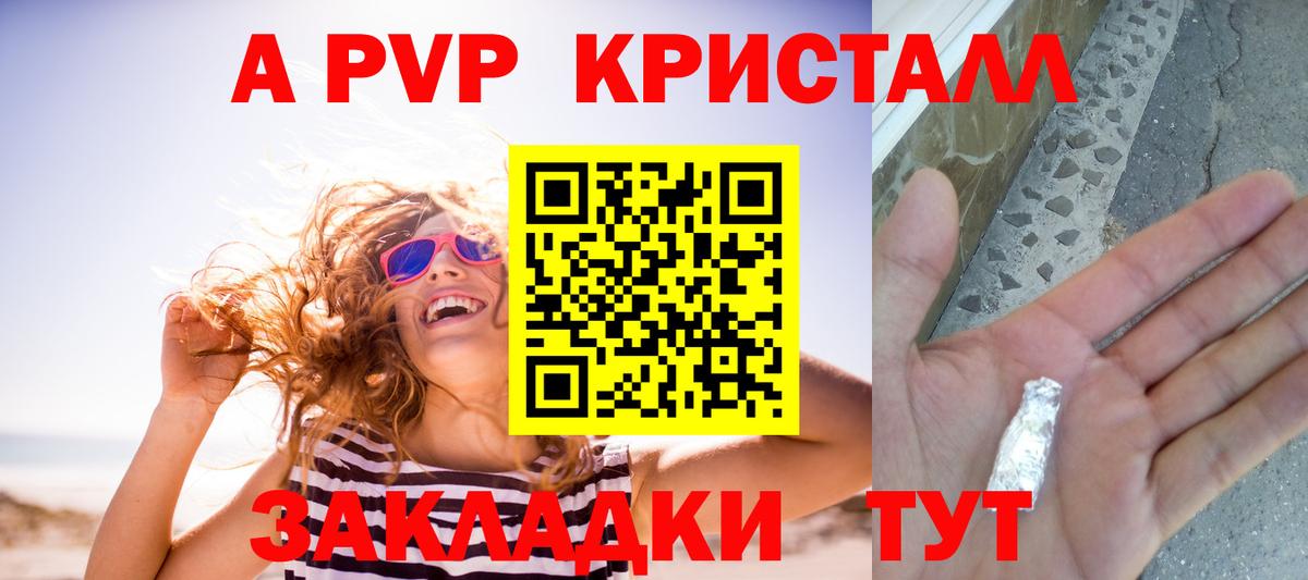 Alpha PVP СК Знаменск