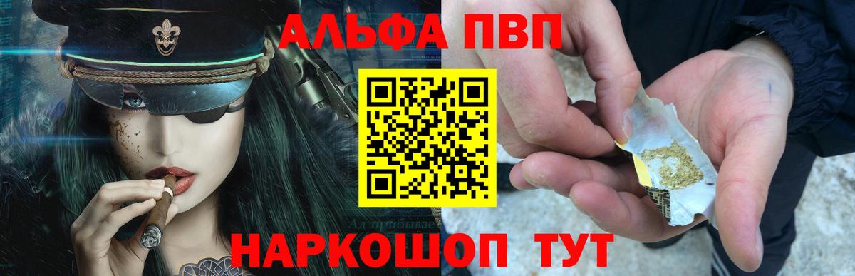 А ПВП крисы CK  Вход с VPN  А ПВП СК КРИС  Знаменск  Альфа ПВП кристаллы 