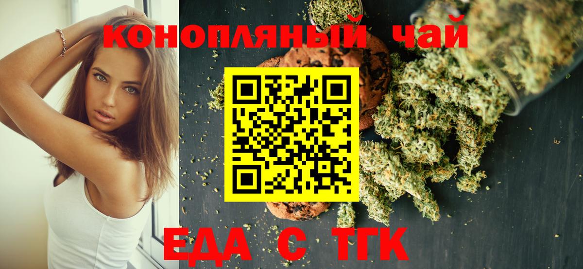 Знаменск  Canna-Cookies конопля  Вход с VPN 