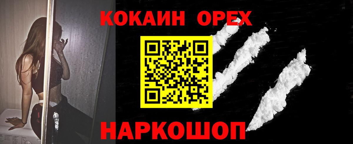 COCAIN 99%  Cocaine Эквадор  Знаменск  продажа наркотиков  Вход с VPN 