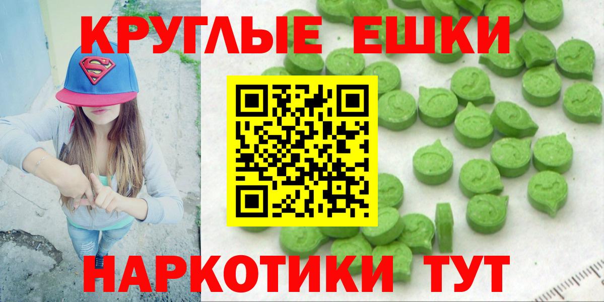 Экстази mix  ЭКСТАЗИ  Знаменск  Вход с VPN  Экстази Punisher 