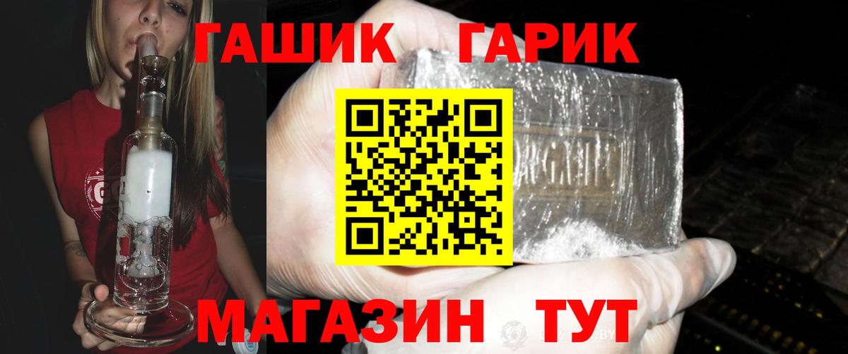 ГАШ ice o lator  ГАШ  ГАШИШ AMNESIA HAZE  Знаменск  Вход с VPN 