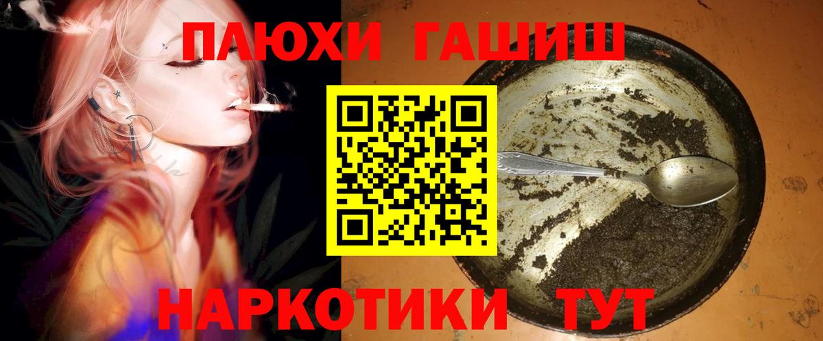 ГАШИШ индика сатива Знаменск