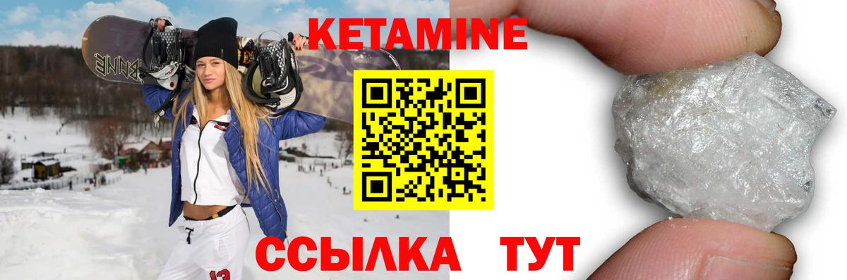 Кетамин VHQ  Вход с VPN  Знаменск  Кетамин ketamine 