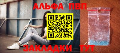 ALPHA PVP Кинель