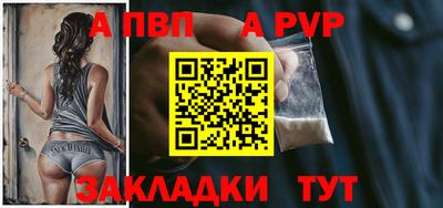 ALPHA PVP Кинель