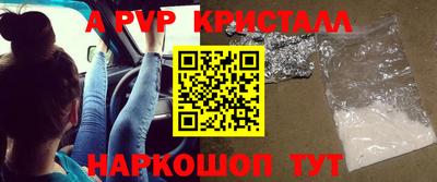 ALPHA PVP Кинель