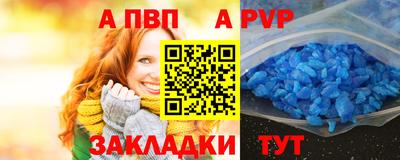ALPHA PVP Кинель