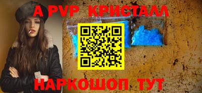 ALPHA PVP Кинель