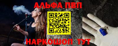 ALPHA PVP Кинель