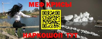мефедрон мука Кимры