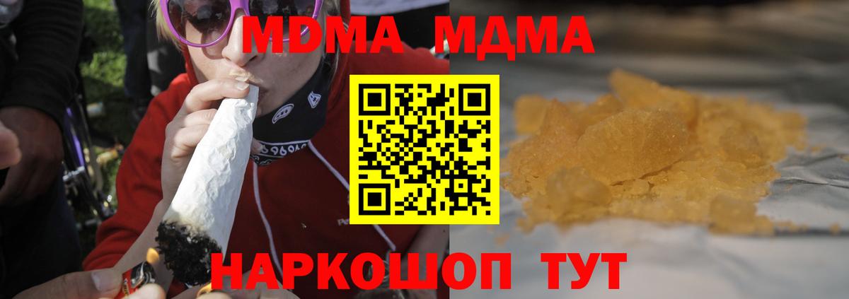 MDMA Molly  МДМА кристаллы  MDMA  Знаменск  Вход с VPN 