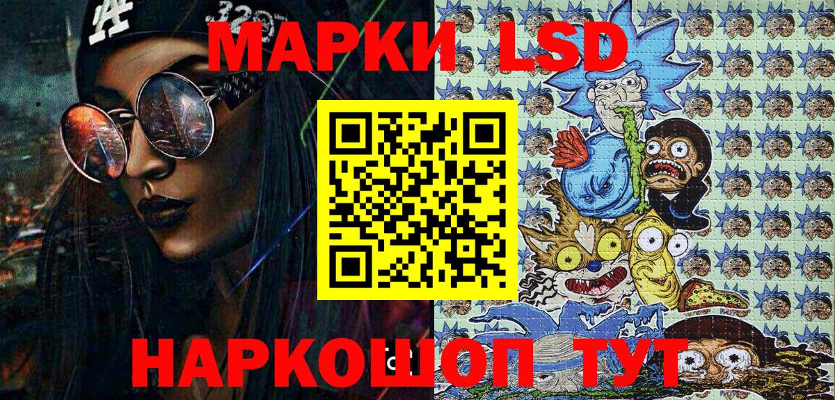 Знаменск  Марки 25I-NBOMe  Вход с VPN  Наркотические марки 1,8мг 