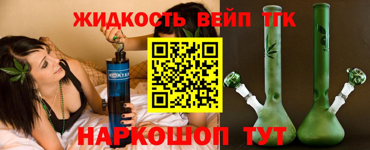 Дистиллят ТГК жижа  ТГК THC oil  Вход с VPN  Знаменск 